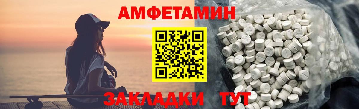 АМФ Premium Арзамас