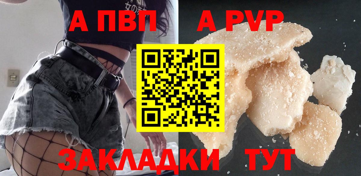 A-PVP  Alpha-PVP мука  Вход с VPN  Альфа ПВП крисы CK  Alpha-PVP СК КРИС  Арзамас 