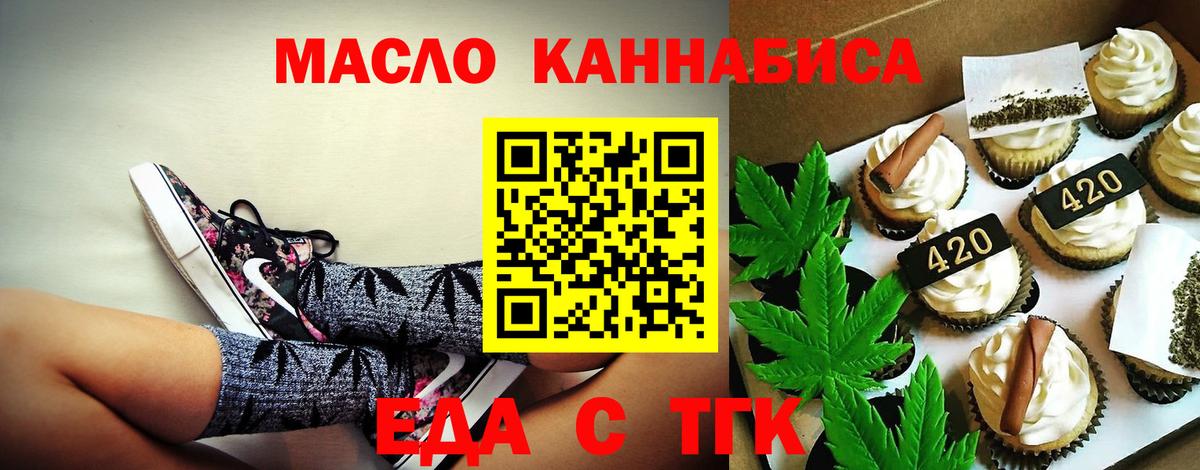 Canna-Cookies конопля  Вход с VPN  Арзамас 