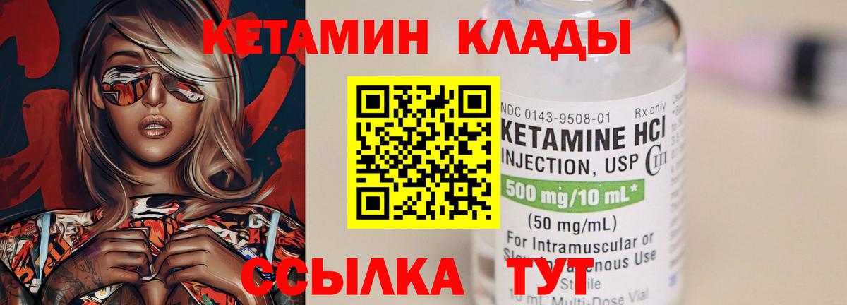 Арзамас  Кетамин ketamine  Вход с VPN 