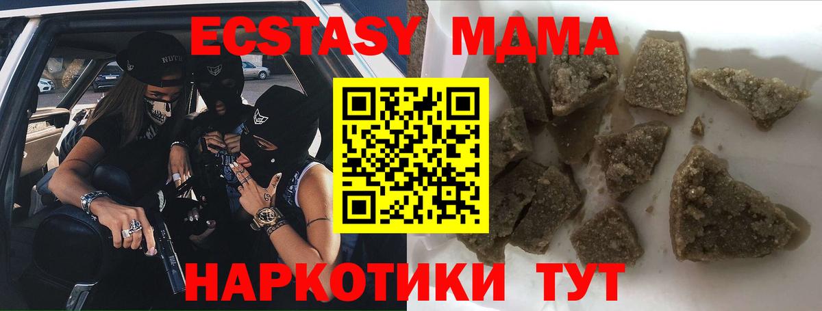 Арзамас  МДМА молли  MDMA VHQ  Вход с VPN 