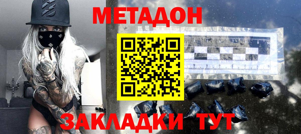Арзамас  Метадон VHQ  МЕТАДОН мёд  Вход с VPN 