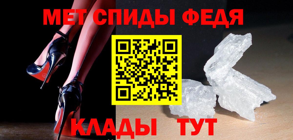 Первитин Methamphetamine  Вход с VPN  Арзамас 