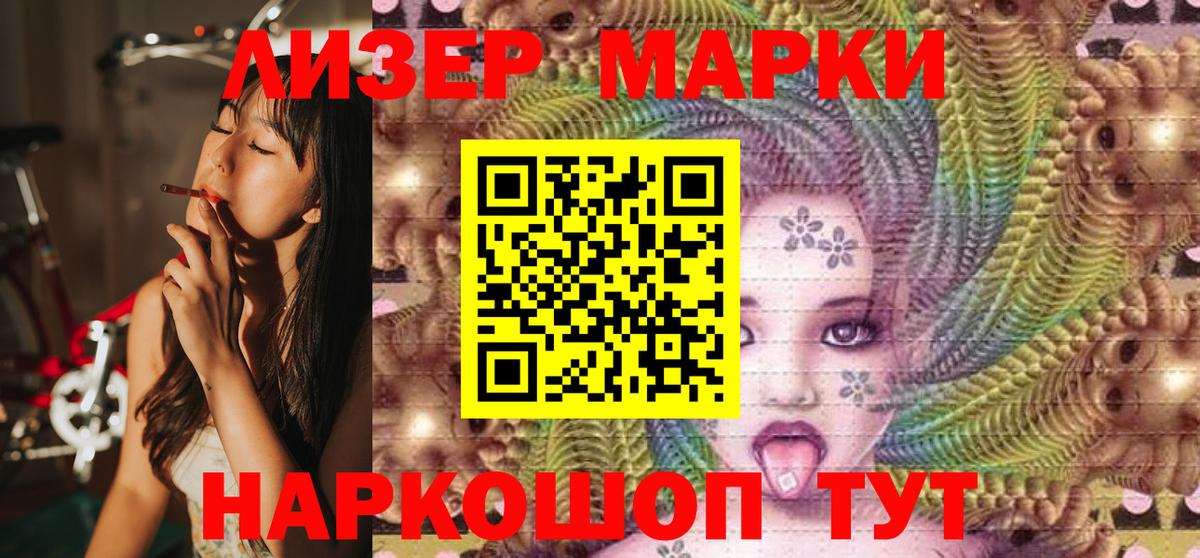 Арзамас  Марки 25I-NBOMe 1,8мг  Вход с VPN 